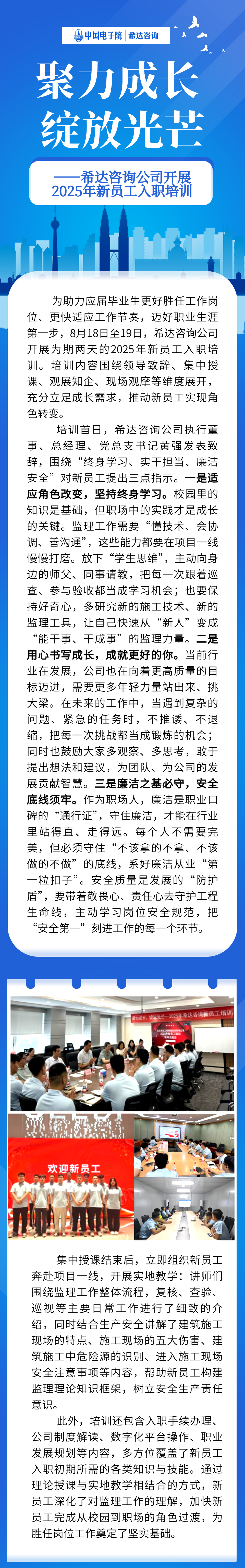 新員工培訓.png