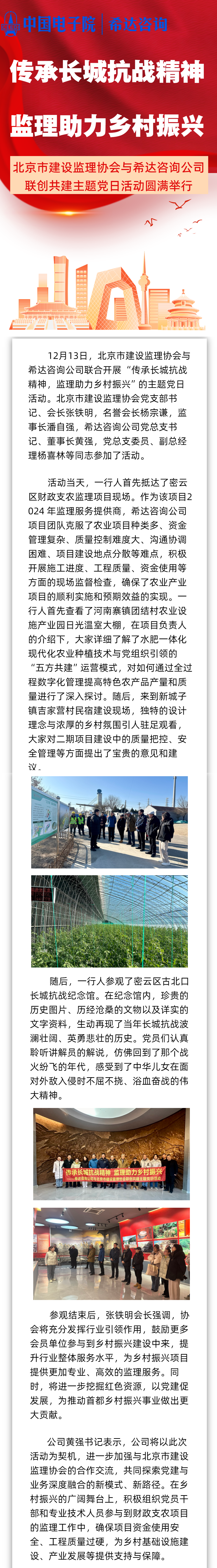 2024聯合黨日.png